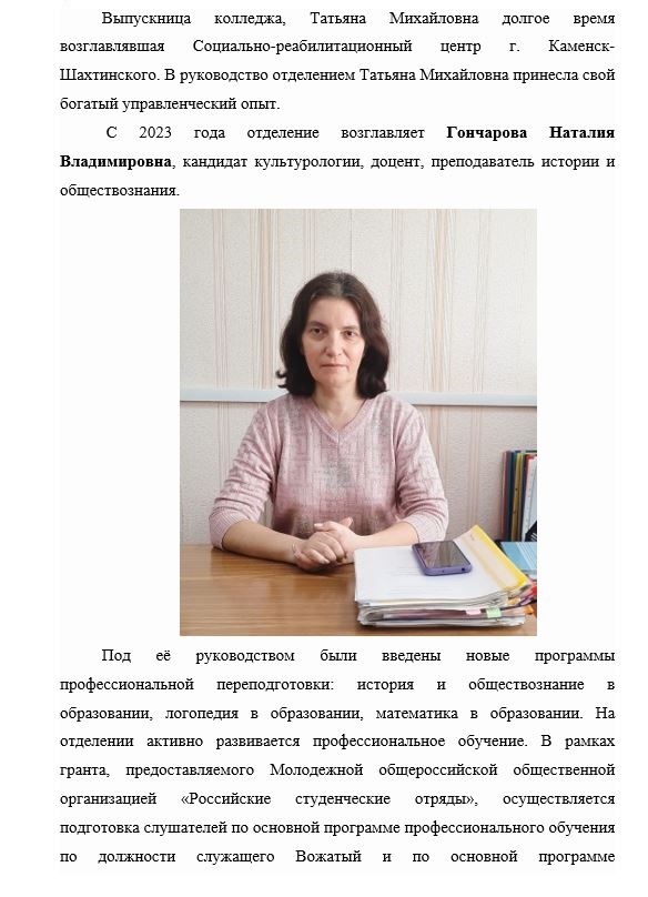 ДПО6.JPG