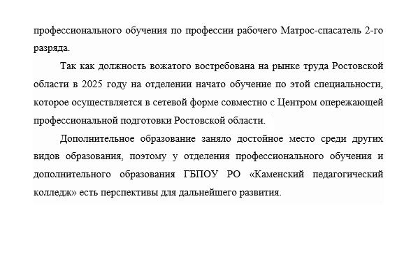 ДПО7.JPG