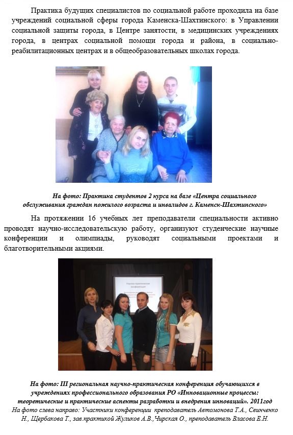 СОЦ3.JPG