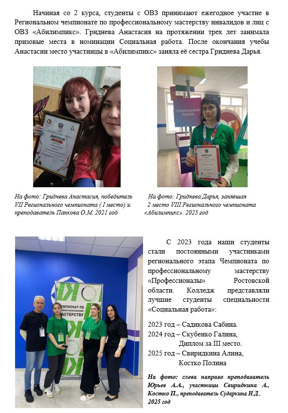 СОЦ6.JPG