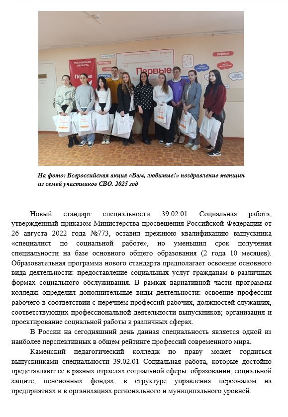 СОЦ7.JPG