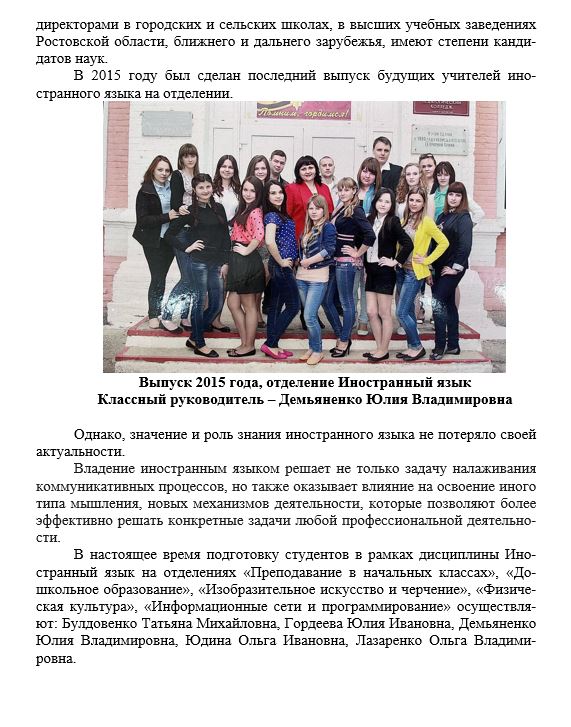 иняз7.JPG