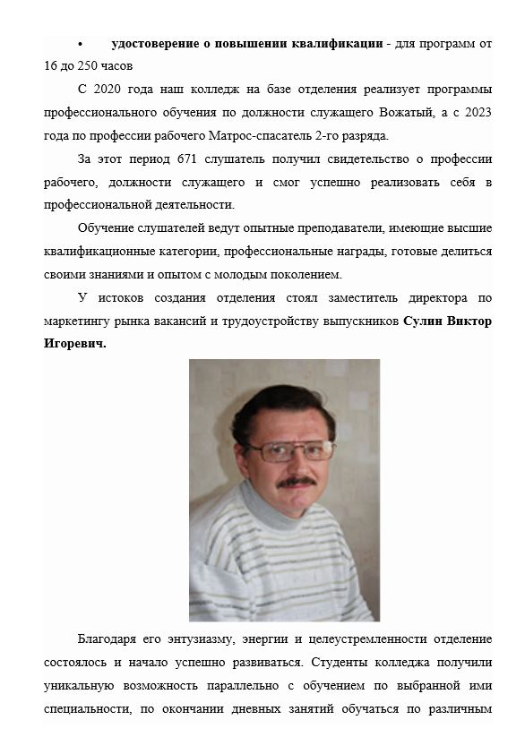 ДПО3.JPG