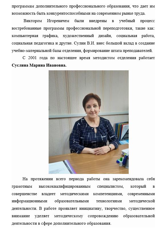 ДПО4.JPG