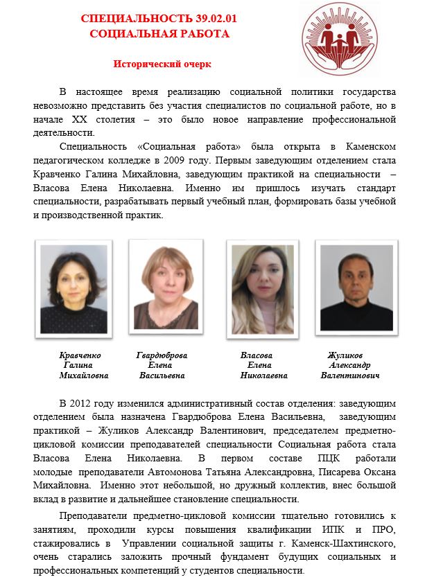 СОЦ1.JPG