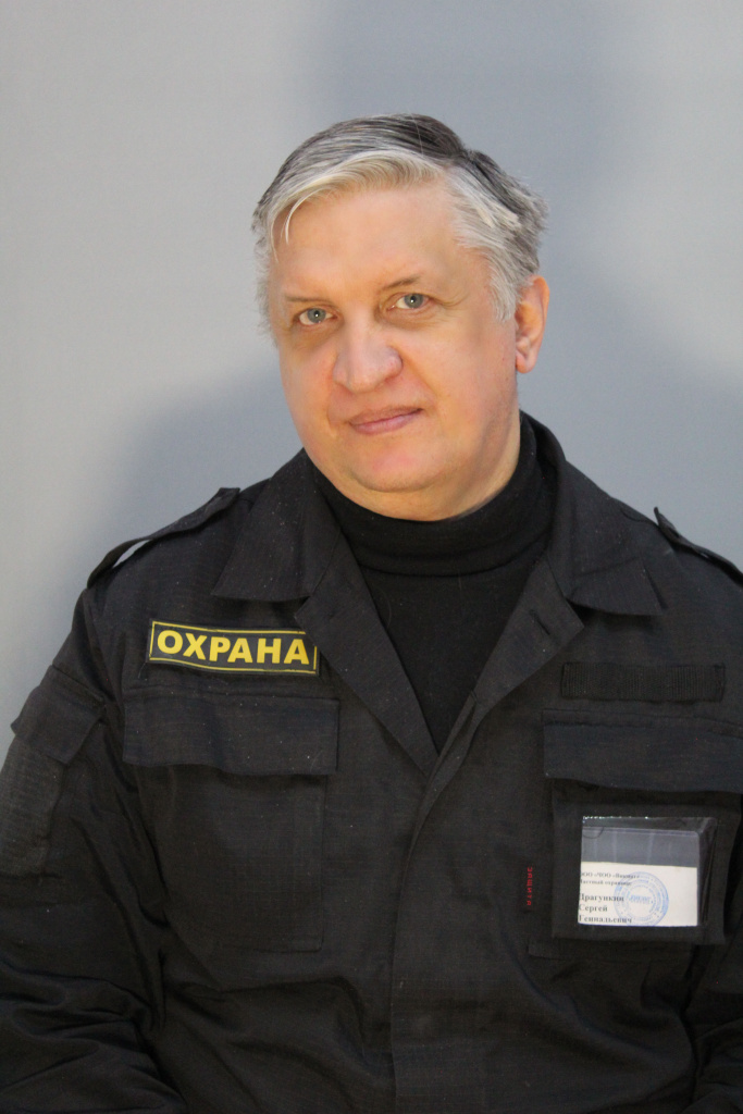 Драгункин Сергей Генадьевич.jpg