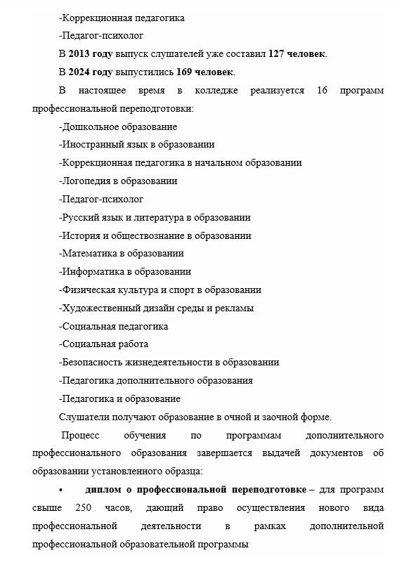 ДПО2.JPG