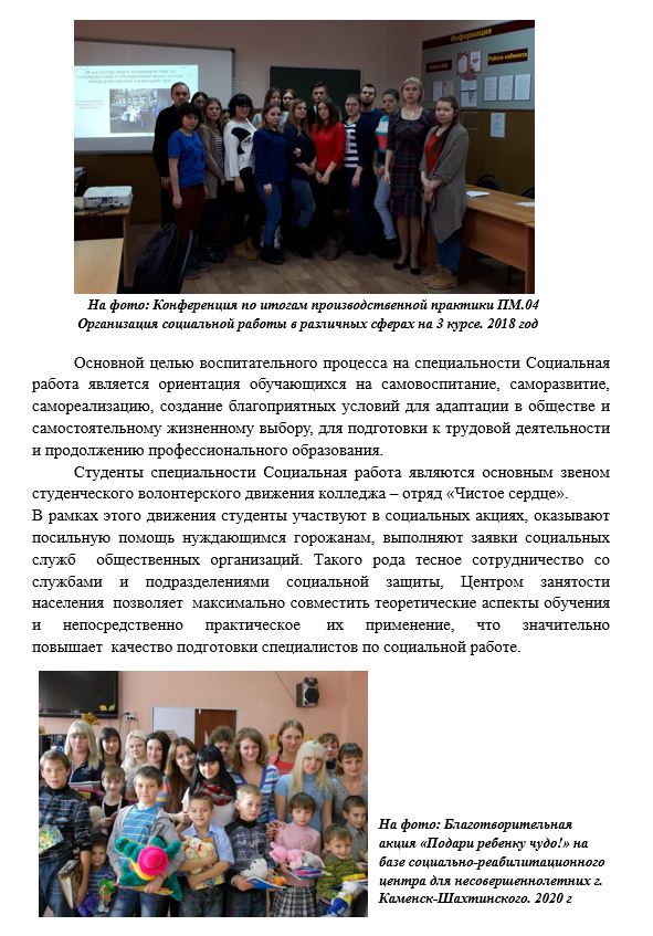 СОЦ4.JPG